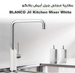 عرض تفاصيل بطارية مجلى جيل أبيض وكروم بلانكو
 صورة بطارية مجلى جيل أبيض وكروم بلانكو